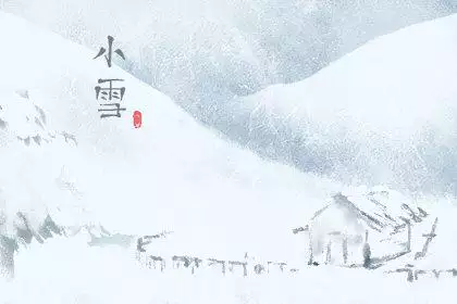 小雪节气